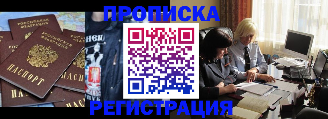 временная регистрация в квартире в Кумертау