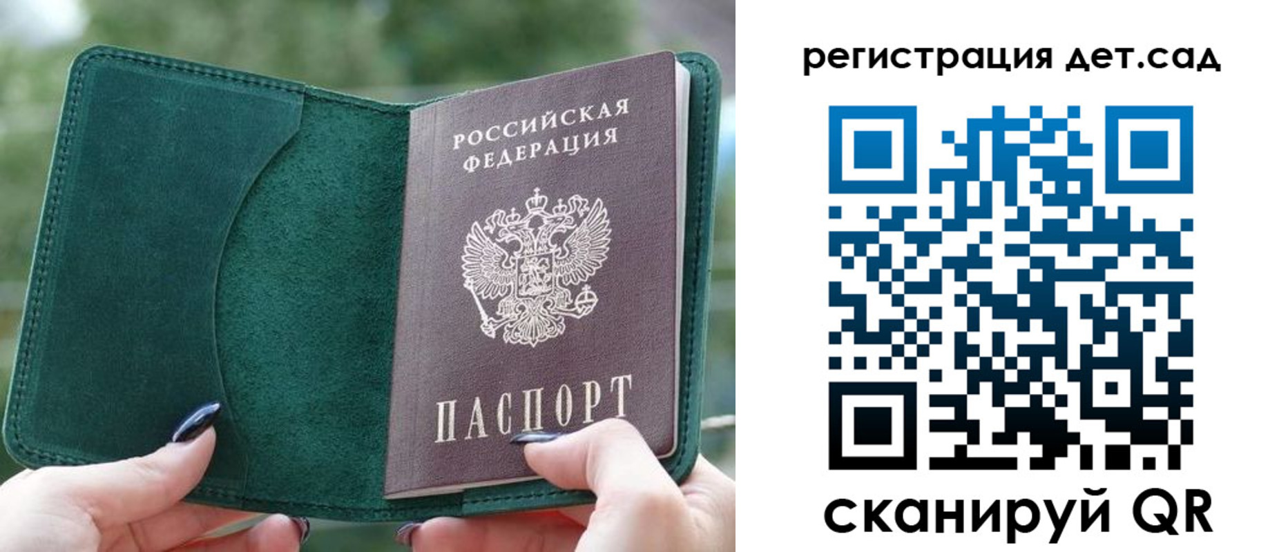 купить прописку в Кумертау