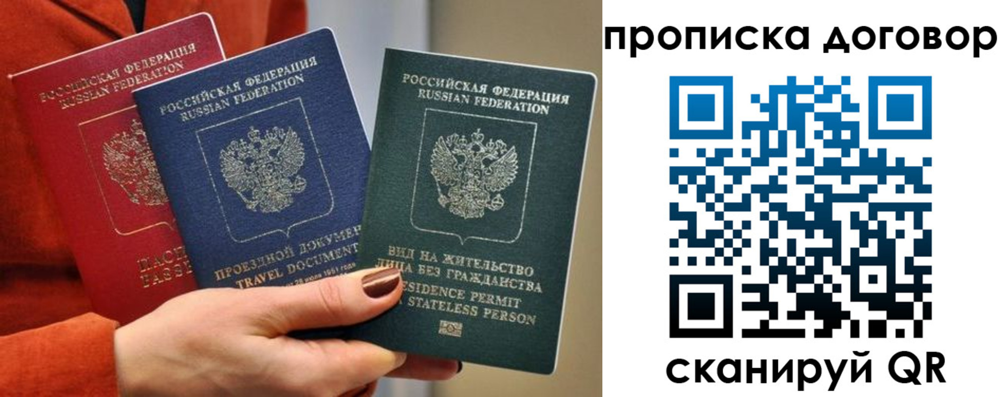 временная регистрация надежно в Кумертау