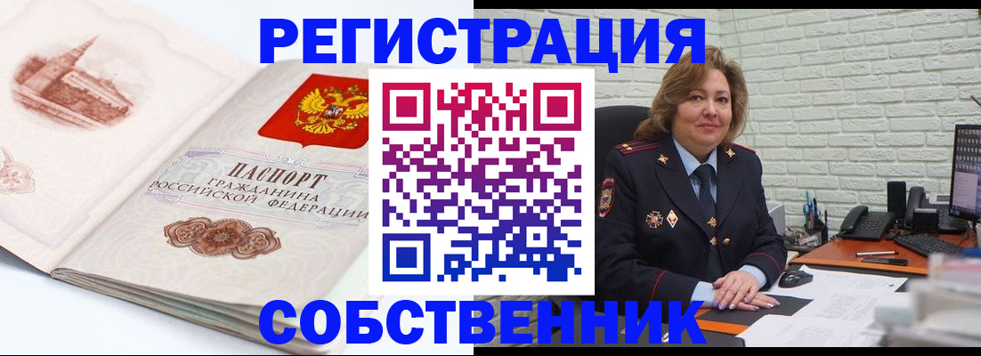 прописка штамп в Кумертау