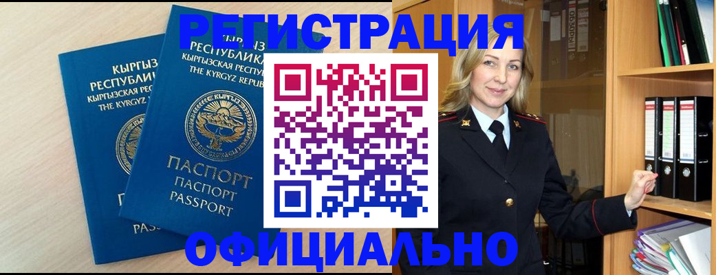 временная регистрация собственник в Кумертау