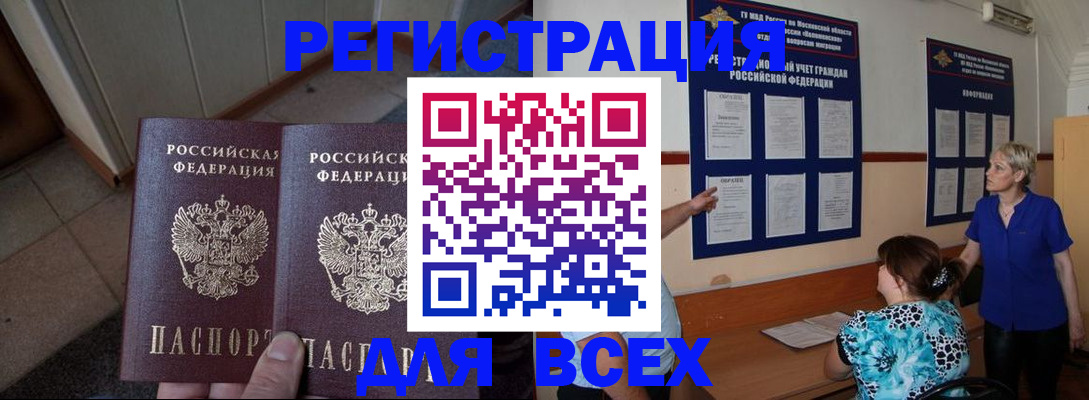 купить прописку в Кумертау