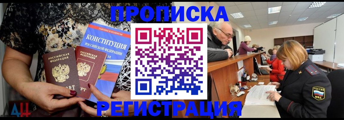 где прописаться в Кумертау