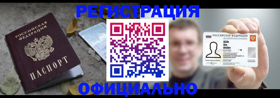 прописка в квартире в Кумертау