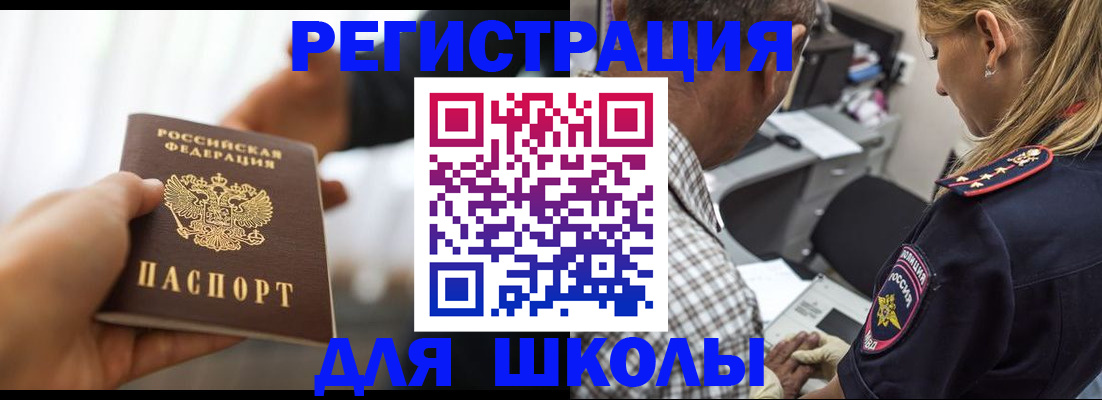 временная регистрация купить в Кумертау