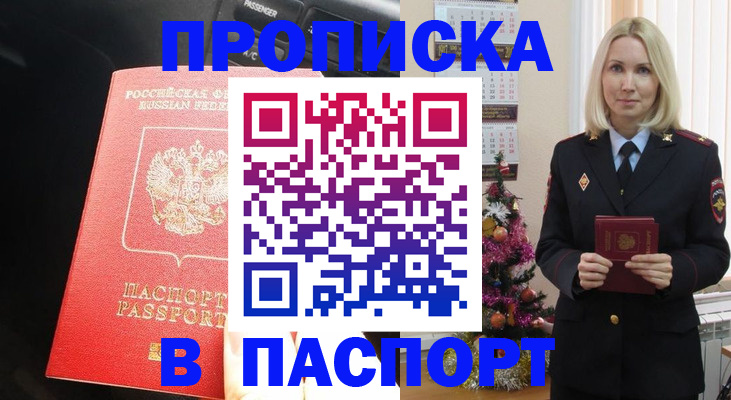 временная регистрация надежно в Кумертау