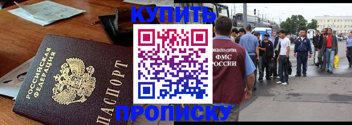 прописка для кредита в Кумертау