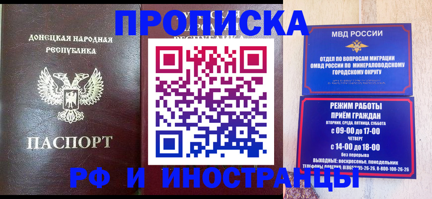 временная регистрация для всех в Кумертау